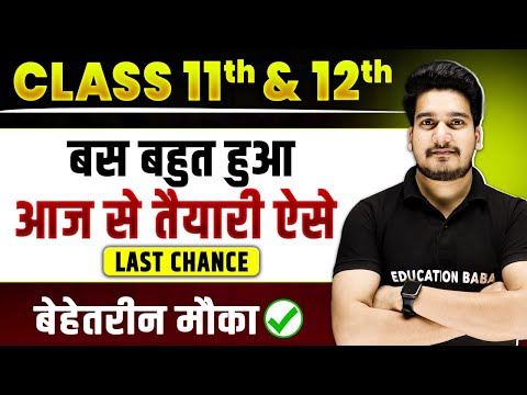 Bihar Board Best Online Classes App | Science, Commerce & Arts Online Classes 11th & 12th