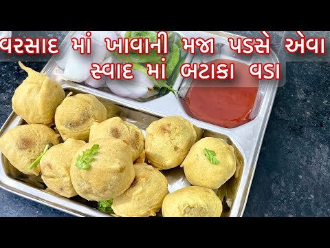 વરસાદ માં ખાવાની મજા પડે એવા લીંબુ ગોટા/નવા સ્વાદ માં બટાકા વડા ખાવાની મજા પડસે/Bataka vada Recipe
