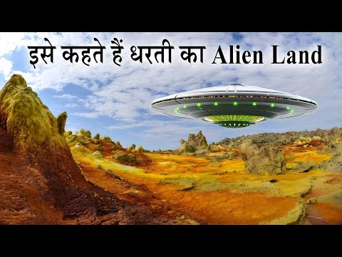 इसे कहते हैं धरती का Alien Land, दुनिया की सबसे गर्म जगह में से एक है Danakil and Yellowstone