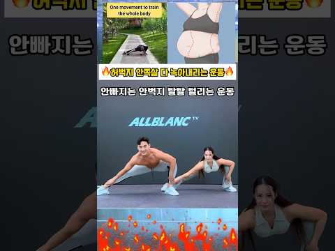 허벅지 안쪽살과 이별하는 운동 #오운완 #내전근 #허벅지운동 #허벅지살빼는법