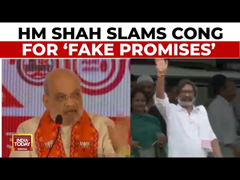 Amit Shah Slams Congress For 'Fake Promises', Jharkhand CM Defends | India Today
