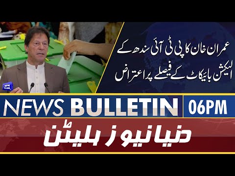 Dunya News 6PM Bulletin | 18 JUNE 2022 | CM Hamza Shahbaz | Imran Khan | Maryam Nawaz