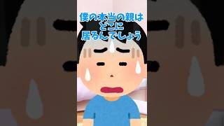 なぜか流行ってる占い師 #shorts #月宮あお #音源お借りしました