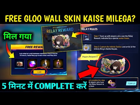 8th Anniversary Gloo Wall Skin Kaise Milega? How To Complete 8th Anniversary Event | Free Gloo Wall