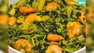 চিংড়ি মাছ দিয়ে ডাটা শাক ভাজি।। bangladeshi begitable firy.