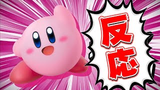 【エアライダー反応】エアライド未プレイだけどスパデラガチ勢なマリオファンの反応【Kirby Air Riders Reaction】