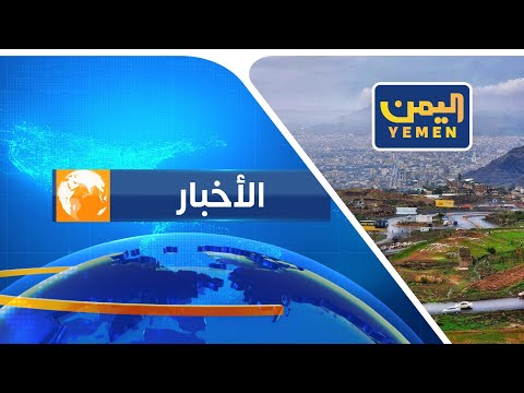 نشرة اخبار العاشرة | تقديم / غازي الظبياني 25/03/2025