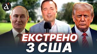 ⚡️ ЕКСТРЕНІ НОВИНИ з Аляски! Перші деталі зустрічі Трампа з Путіним