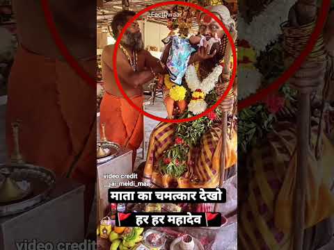 🕉️ देवी मां यहां कर देती है चमत्कार Live 🛑 || #shorts
