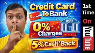 🛑Credit Card To Bank  Transfer 🔥 How To Transfer Credit Card To Bank  🔥