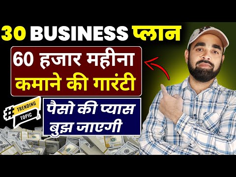 गरीबी दुर करने का सुनहरा मौका | Small Business Ideas | Namkeen,puff,chieps making machine,royal food