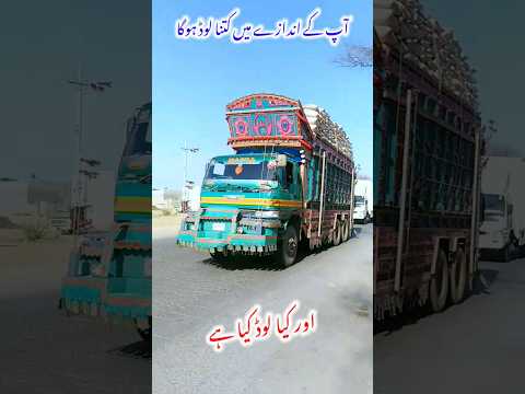 Hino Truck Per Kiya Load Kiya Hai #shortvideo #truckshort