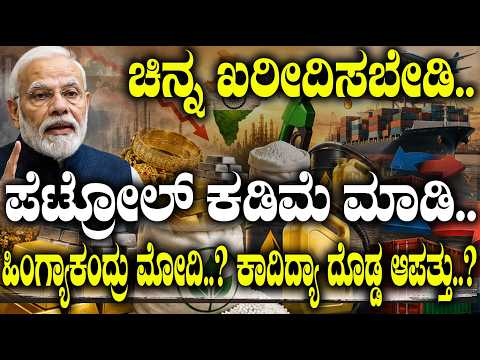 ಮತ್ತೆ Work from Home..ಚಿನ್ನ ಖರೀದಿಸ ಬೇಡಿ.! ಹಿಂಗ್ಯಾಕಂದ್ರು Modi? Why PM urged Indians to stay indoors