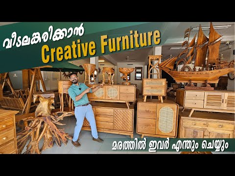 മരത്തിൽ ഇവർ എന്തും ചെയ്യും - വീടലങ്കരിക്കാൻ creative Furniture 👌 വാങ്ങിയില്ലെങ്കിലും കണ്ടുപോകും 😁😍