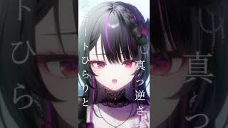 翡翠のまち / メル(Remix - キタニタツヤ)  歌ってみた【神凪アンナ/Re:AcT】