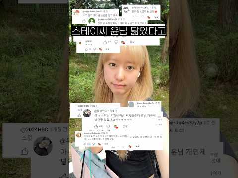 이정도면 테무 스테이씨 윤 ㅇㅈ? (1/3)(Feat. 샵에서 쓰는 메이크업 꿀템 소개) _ #shorts #뭐해윤