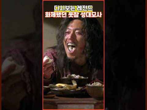 화제됐던 웃참 성대모사 TOP 3!