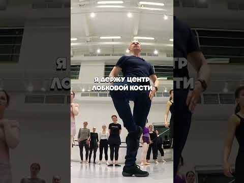 Что такое балетная попа? #балет #танец