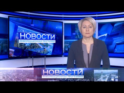 Информационная программа "Новости" от 19.04.2022.