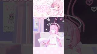ぽわぽわ！#vtuber #vsinger #桃寝ちのい