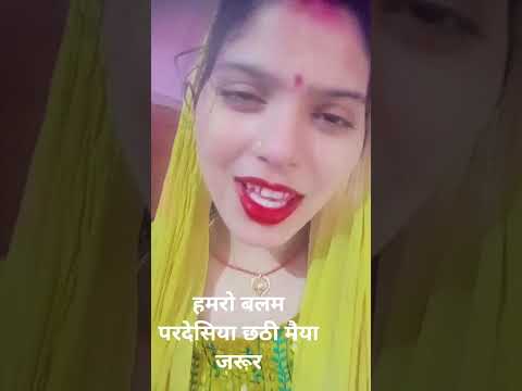 छठी मैया की जय
