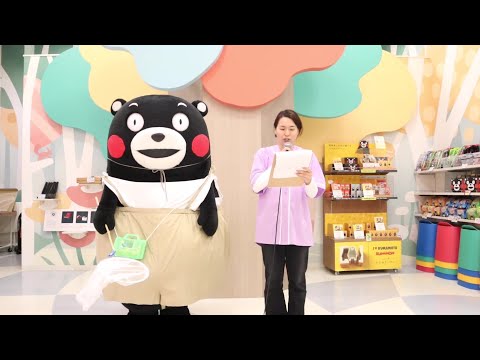 くまモンスクエア・チャンネル #68【公式】