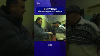 🤑Президент Полісся пообіцяв футболістам преміальні у семикратному розмірі