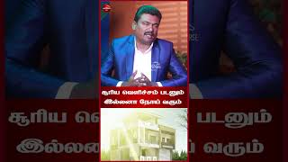 சூரிய வெளிச்சம் பாடணும் இல்லனா நோய் வரும் | PM Krishnarajan