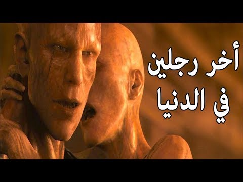 ماذا يحدث لـ أخر رجلين علي وجه الارض ؟؟ وكيف يجدون المدينة المنورة ؟؟ هذا ما أخبرنا به الرسول  ﷺ