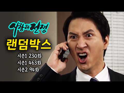 예단 뜯어내고 구박하던 시어머니 쓰러지자 요양원에 버리고 불륜 남편 파멸시킨 아내 [사랑과 전쟁 랜덤박스😊]