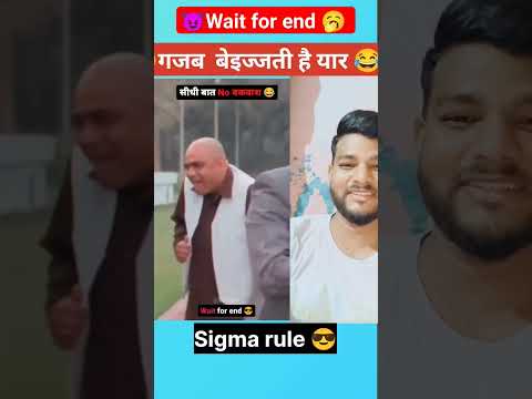gajjab beijjati hai | Sigma rule #ytshorts #reactionvideo #funny