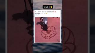 書き方可愛すぎやろぉっ！！ #shorts #ミッキー #おすすめ