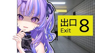 〖 8番出口 〗🔰方向音痴の初見RTA。〖 新人Vtuber / 迷宮りんね〗