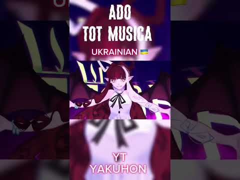#onepiece #ado #cover #anime #utaonepiece #кавер #ванпіс #адо #каверукраїнською