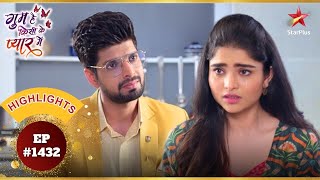 Rajat उठायेगा Tapsee की जिम्मेदारी! |Ep.1432 |Highlights |Ghum Hai Kisikey Pyaar Meiin |Mon-Sun |8PM