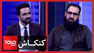 کنکاش - وضاحت  درمورد تخریب منارنجات برای ساخت پل هوایی