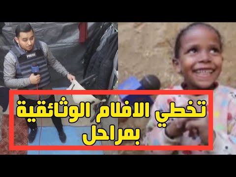 دهشة نتنياهو من خيمةوكأنه فيلم وثائقي ولكن هذه المرة بصنع غزاوي ومفاجأة داخل الخيمة#ابوعبيدة