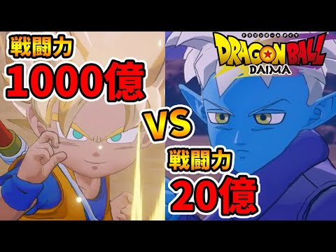 本気のグロリオを最大レベルの悟空でぶっ飛ばす！DLC追加シナリオDAIMA！第一弾魔界の大冒険。【ドラゴンボールカカロット】【naotin】