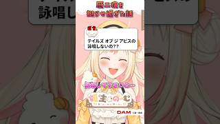 厨二病を拗らせ過ぎた話 #shorts #テイルズ #アビス #厨二病 #詠唱