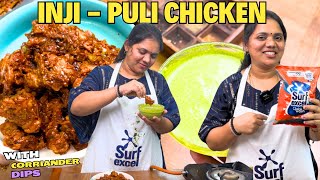 Have you tried Tamarind Chicken with Coriander dip? | Inji -Puli Chicken recipe🍗🐔 #chicken #ad