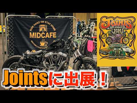 ついにMIDCAFEがJointsで開催！