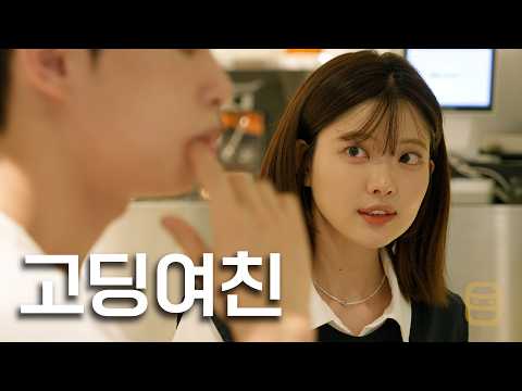 아저씨도 질투 해줬으면 좋겠어