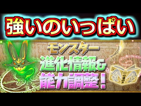 【大化け】全キャラ武器化&上方修正がアツい!!フェス限ヒロインシリーズ 能力調整内容を一挙解説!!【パズドラ】