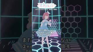 8月24日(日)開催の #なみだよんすりー まであと3週間！X固定ポストor概要欄のURLからチケット販売中🤍 #Vtuber #3dliv