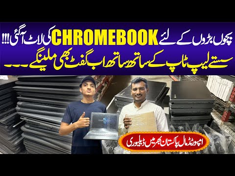 Chrome Book Laptops | Wholesale Laptop | Karachi Laptop Market | Deals