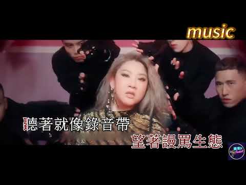 鄭欣宜  – @princejoyceKTV 伴奏 no vocal 無人聲 music 純音樂 karaoke 卡拉OK 伴唱鄭欣宜 Joyce Cheng – @princejoyce