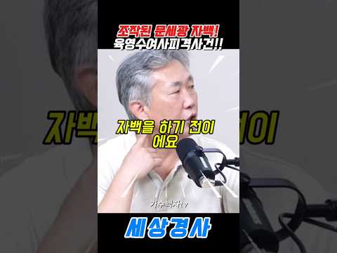 조작된 <strong>문세광</strong> 자백!육영수여사피격사건!!#김태형 #<strong>육영수</strong> #박정희 #<strong>문세광</strong> #암살자들