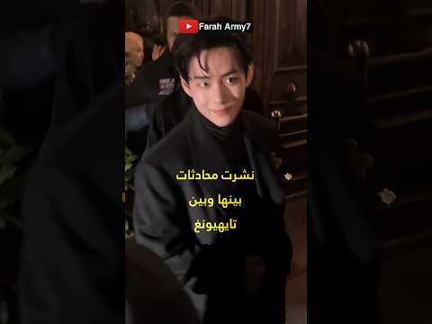 هيجين ورطت تايهيونغ ولكنه رد وفضحها 😱‼️ #shorts