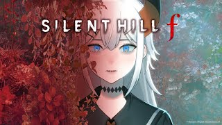【SILENT HILL f】美しいがゆえに、おぞましいサイレントヒル最新作をプレイするゾウ～🎶※ネタバレあり【にじさんじ/レヴィ・エリファ