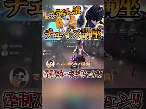 【第五人格】曲芸師4000試合以上使っているランカーはこんなこと考えてチェイスしています#shorts